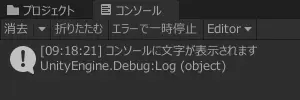 Debug_Console